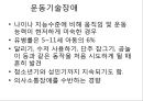 [프리미엄자료A++++++][정신건강론]- 정신장애,인생주기와 정신건강의 개념 37페이지