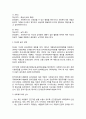 [프리미엄자료A++++++][사회복지학개론]- 미국과 한국의 윤리강령, 미국의 윤리강령, 한국의 윤리강령, 사회복지사의 윤리기준 4페이지