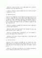 [프리미엄자료A++++++][사회복지학개론]- 미국과 한국의 윤리강령, 미국의 윤리강령, 한국의 윤리강령, 사회복지사의 윤리기준 9페이지