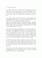 [프리미엄자료A++++++][음향영상설비학개론]- 소리의 신호에 대해서,기타와 베이스의 출력이 전기신호가 되기까지,기타의 신호는 교류신호 2페이지