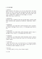 [프리미엄자료A++++++][화성학],기초음악 통론,3보표의 종류 2페이지