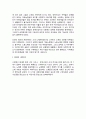 [프리미엄자료A+][사회복지학개론]- 사회복지역사의 의미,고대의 사회복지,중세의 사회복지,고대와중세의 사회복지 3페이지