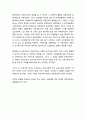 [프리미엄자료A+][사회복지학개론]- 2페이지