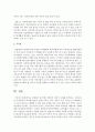 모델링이 될 만한 가족복지 선진국 사례를 제시하고,  우리나라의 가족복지와 비교 (가족복지) 4페이지