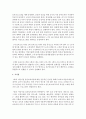 [보육과정] 제3차 표준보육과정 운영 및 유아보육프로그램에 대해 요약하시오 [표준보육과정] 6페이지