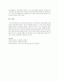 [보육과정] 제3차 표준보육과정 운영 및 유아보육프로그램에 대해 요약하시오 [표준보육과정] 7페이지