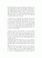 [독후감] 에리히 프롬(Erich Fromm)의   2페이지