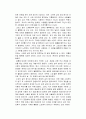 [독후감] 에리히 프롬(Erich Fromm)의   3페이지