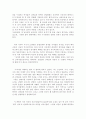 [독후감/서평/요약] [감상문] 남자의 탄생 _ 전인권 저 2페이지