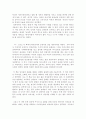 [독후감/서평/요약] [감상문] 남자의 탄생 _ 전인권 저 3페이지