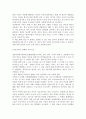 [독후감상문] 남자의 탄생 _ 전인권 저  2페이지