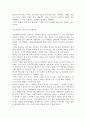 [독후감상문] 남자의 탄생 _ 전인권 저  3페이지