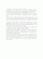 [독후감상문] 남자의 탄생 _ 전인권 저  4페이지