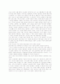 [감상문] 『당신들의 대한민국』을 읽고 _ 박노자 저  3페이지