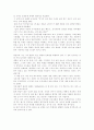 [감상문] 『당신들의 대한민국』을 읽고 _ 박노자 저  4페이지