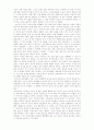 [감상문] 남자의 탄생 _ 전인권 저  3페이지