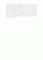 [감상문] 남자의 탄생 _ 전인권 저  4페이지