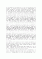 [독후감] 『오래된 미래』를 읽고 - 라다크로부터 배우다 _ 헬레나 노르베리 호지 저  2페이지
