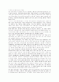 [독후감] 『오래된 미래』를 읽고 - 라다크로부터 배우다 _ 헬레나 노르베리 호지 저  3페이지