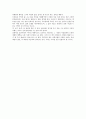 [독후감] 『오래된 미래』를 읽고 - 라다크로부터 배우다 _ 헬레나 노르베리 호지 저  4페이지