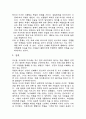 [독후감] 『감시와 처벌』 읽고 _ 미셀 푸코 저 (감시와 처벌 줄거리, 감시와 처벌 독후감, 감시와 처벌 느낀점, 감시와 처벌 감상문, 감시와 처벌 내용, 감시와 처벌 요약, 감시와 처벌 서평) 2페이지