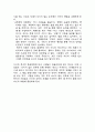 [독후감] 『감시와 처벌』 읽고 _ 미셀 푸코 저 (감시와 처벌 줄거리, 감시와 처벌 독후감, 감시와 처벌 느낀점, 감시와 처벌 감상문, 감시와 처벌 내용, 감시와 처벌 요약, 감시와 처벌 서평) 4페이지
