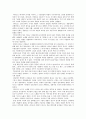 [독후감]  _ 헬레나 노르베리 호지 저  2페이지