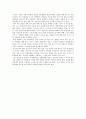[독후감]  _ 헬레나 노르베리 호지 저  4페이지