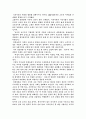 [독후감] 모던 뽀이, 경성을 거닐다 - 신명직 저  2페이지