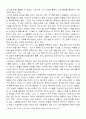 [독후감] 전인권 ‘남자의 탄생’  2페이지