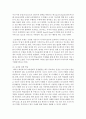 [영유아교사방법론] 레지오 에밀리아와 발도르프에서의 교수방법과 교사역할에 대해 각각 논하시오 : 에밀리아 3페이지