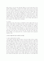 [영유아교사방법론] 레지오 에밀리아와 발도르프에서의 교수방법과 교사역할에 대해 각각 논하시오 : 에밀리아 5페이지