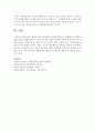 [유아발달] 발달의 원리 중 ‘발달은 일정한 방향으로 진행한다.’에 대해 설명하시오 (발달원리) 5페이지