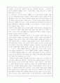 [독후감] 『문명 속의 불만』을 읽고 _ 지그문트 프로이트 저  2페이지