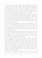 [독후감] 『문명 속의 불만』을 읽고 _ 지그문트 프로이트 저  4페이지