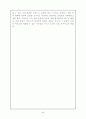 [독후감] 『문명 속의 불만』을 읽고 _ 지그문트 프로이트 저  5페이지