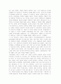 [독후감] 『모던뽀이 경성을 거닐다』 _ 신명직 저  2페이지