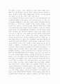 [독후감] 『모던뽀이 경성을 거닐다』 _ 신명직 저  4페이지