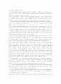 [독후감] 『모던뽀이, 경성을 거닐다』 _ 신명직 저  3페이지