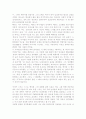 [독후감][남자의 탄생] 전인권 저  2페이지