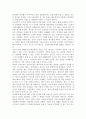 [독후감] 프로이트의  3페이지