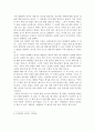 [독후감] 프로이트의  5페이지
