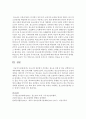 [청소년육성제도론] 2014 현 정부에서 추진하는 청소년 정책 중 하나 선택하여 정책추진배경,  내용 등에 대해 기술하시오 : 청소년 정책 5페이지