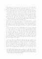 [감상문] 남자의 탄생 4페이지