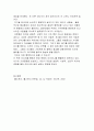 [독후감] ‘오래된 미래’를 읽고 _ 헬레나 노르베리 호지 저  5페이지