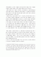 [감상문] 라다크로부터배운다 (오래된미래) 2페이지