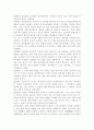 [감상문] 당신들의 천국 3페이지