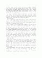 [독후감] 카의 역사란 무엇인가를 읽고 4페이지