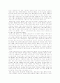 [독후감]감시와 처벌을 읽고 2페이지
