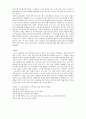 [독후감] 김애란의 ‘나는 편의점에 간다’ 2페이지
